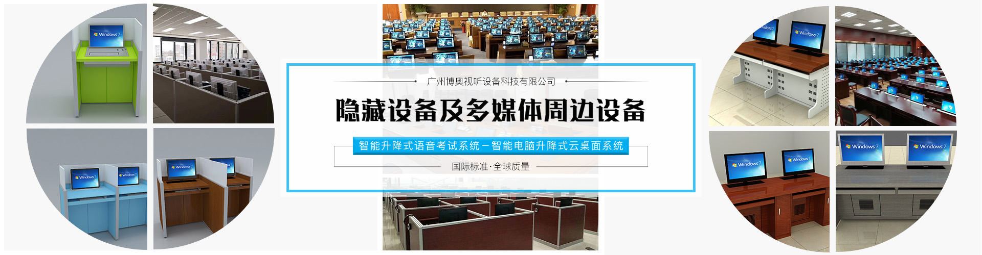 廣州博奧視聽設備科技有限公司