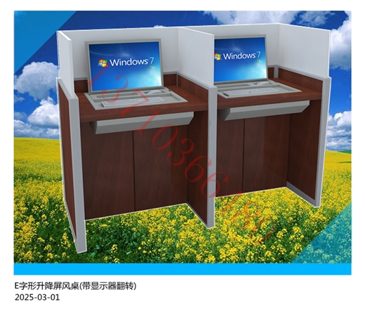 雙人位升降屏風(fēng)桌(帶顯示器翻轉(zhuǎn))